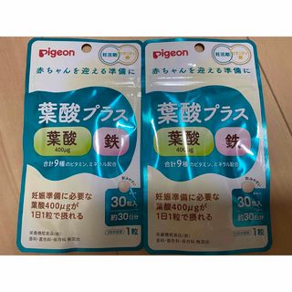 ピジョン(Pigeon)の葉酸プラス　30日分　2袋　2ヶ月分　ピジョン(その他)