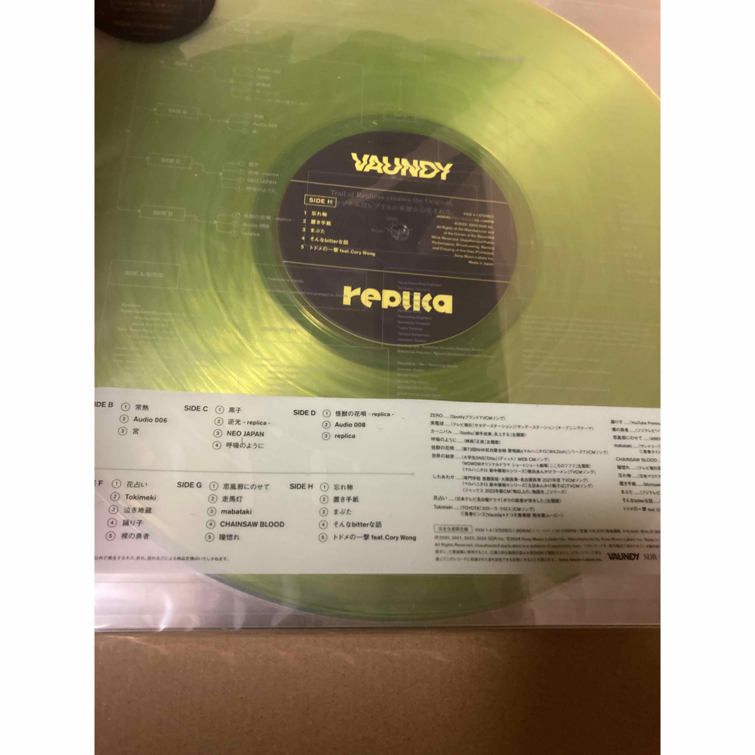 vaundy replica 完全生産限定アナログ盤 LP レコード アナログ盤 エンタメ/ホビーのCD(ポップス/ロック(邦楽))の商品写真