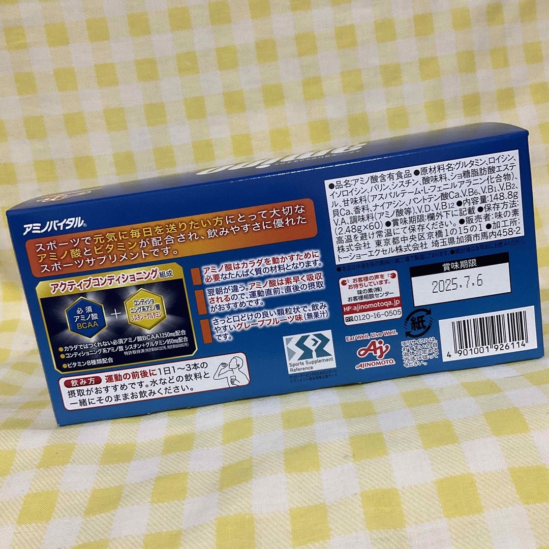 味の素(アジノモト)の60本　アミノバイタルアクティブファイン　AJINOMOTO 味の素 食品/飲料/酒の健康食品(アミノ酸)の商品写真