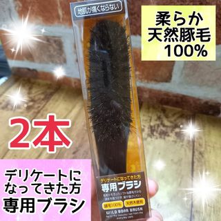 柔らか天然豚毛100％ブラシ豚毛ヘアブラシ　くし　クシ新品未使用　送料無料(ヘアブラシ/クシ)