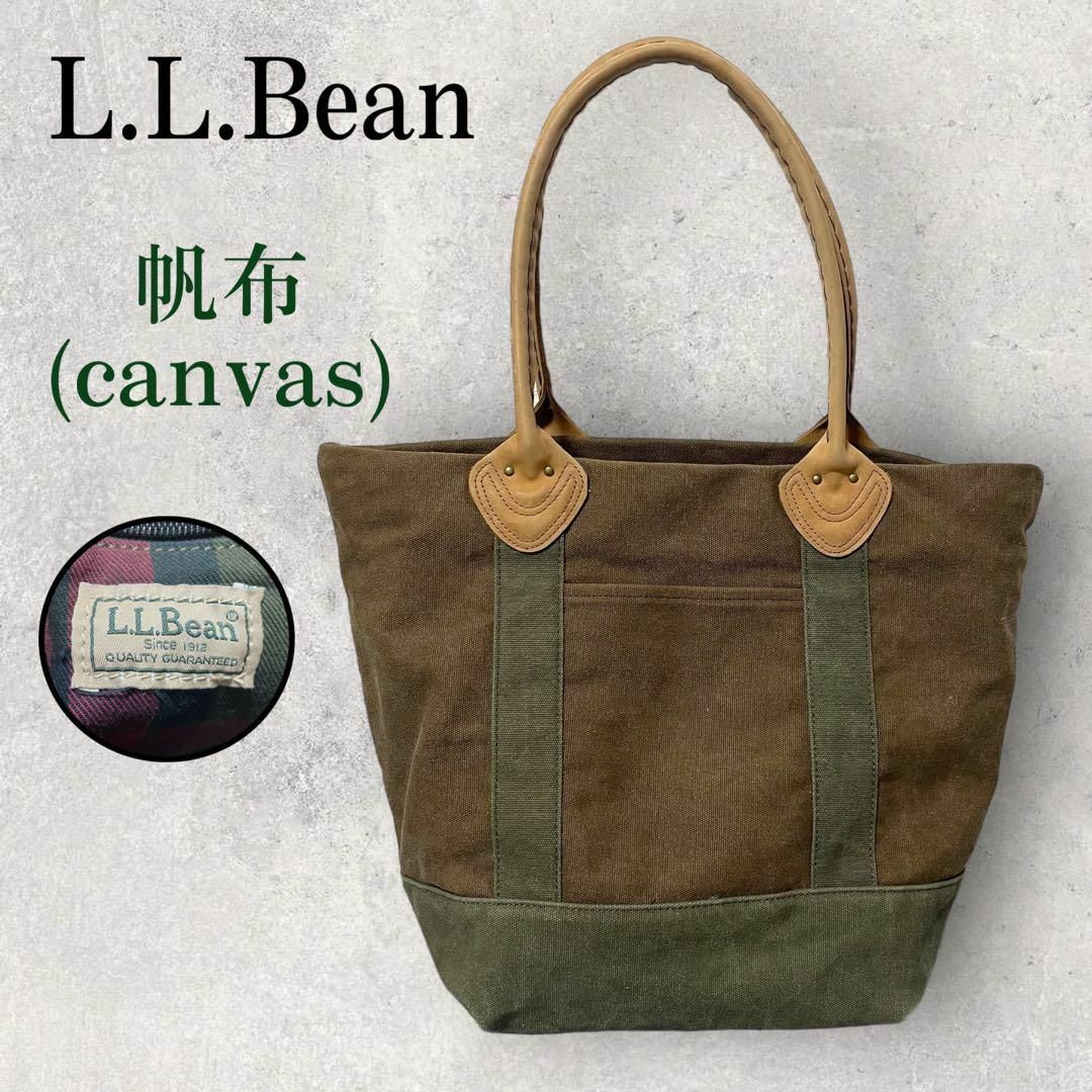 美品 L.L.Bean キャンバス × レザー トートバッグ ブラウン カーキREM厳選ブランド小物