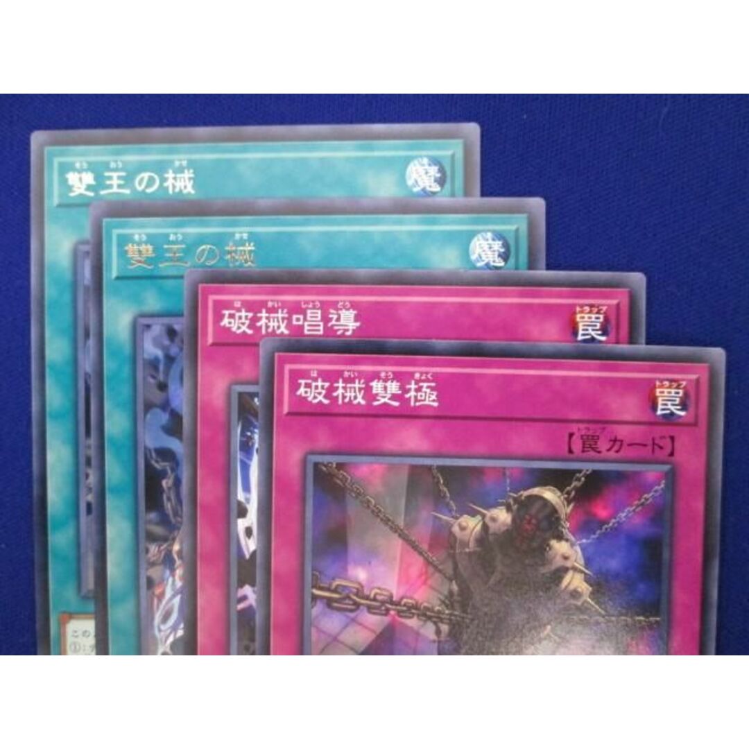 トレカ 遊戯王 CHIM-JP070 破械雙極、CHIM-JP069 破械唱導、CHIM-JP054