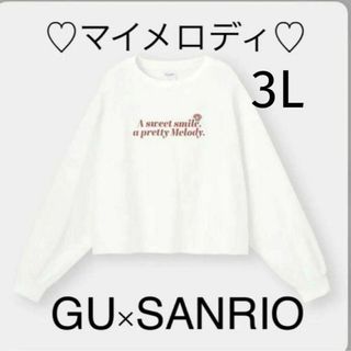 サンリオ(サンリオ)の新品 サンリオ女子 マイメロディ 長袖 カットソーTシャツ ロリータ 白色 3L(Tシャツ(長袖/七分))