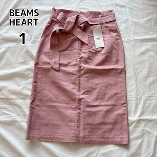 ビームス(BEAMS)のビームス　ハート　ミモレ丈　スカート　新品未使用　タグ付き(ロングスカート)