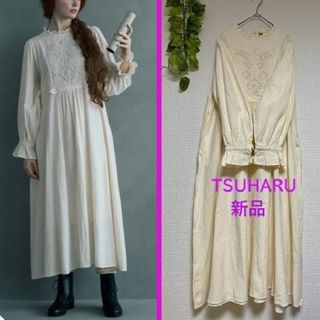 ツハルバイサマンサモスモス(TSUHARU by Samansa Mos2)の新品 カタログ掲載】TSUHARU❀立体ビーズ刺繍ワンピース❀キナリ❀ツハル(ロングワンピース/マキシワンピース)