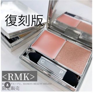 アールエムケー(RMK)のRMK ゴールドインプレッションアイズ 05 ピンクブロンズ アイシャドウ(アイシャドウ)