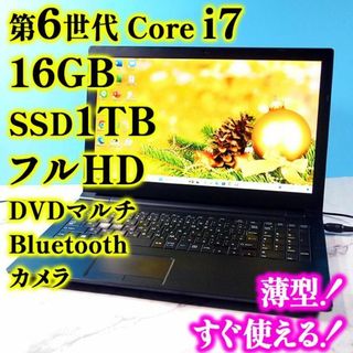 東芝 EX/56KWH Windows10 office2016高速快適な4GB○HDD