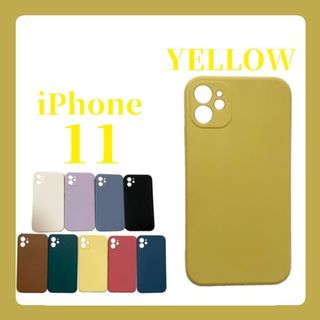 iPhoneケース iPhone11 シリコンケース シンプル 無地 イエロー(iPhoneケース)