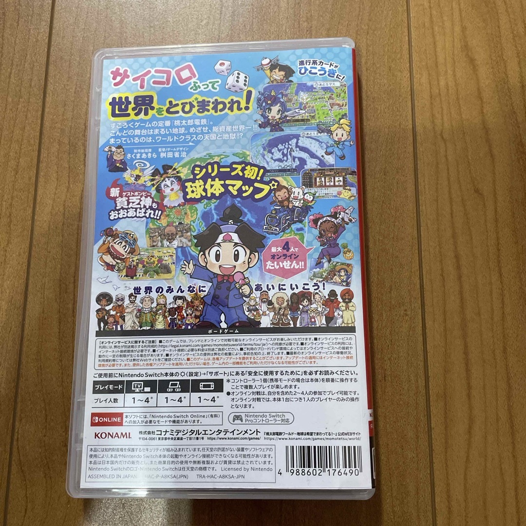 桃太郎電鉄ワールド ～地球は希望でまわってる！～ エンタメ/ホビーのゲームソフト/ゲーム機本体(家庭用ゲームソフト)の商品写真