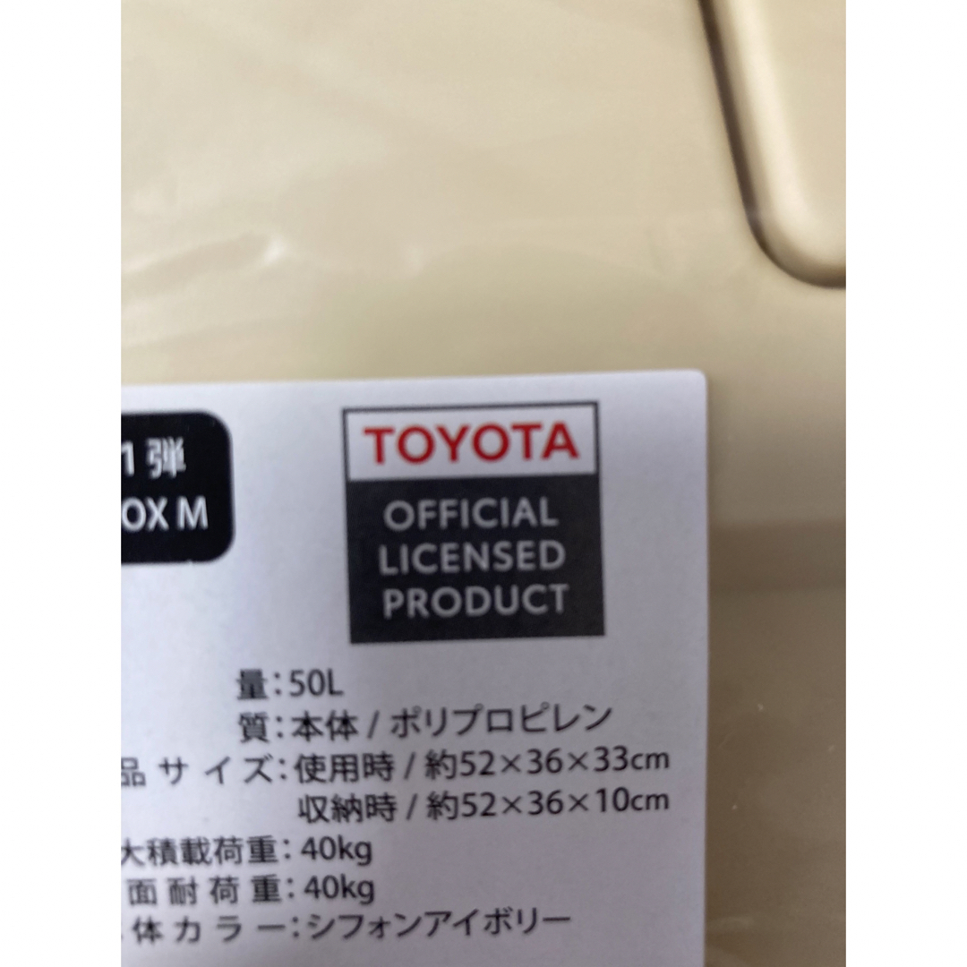 トヨタ - 未使用 ランクル70 プレミアムオートコンテナbox トヨタ - 未使用 ランクル70 プレミアムオートコンテナbox
