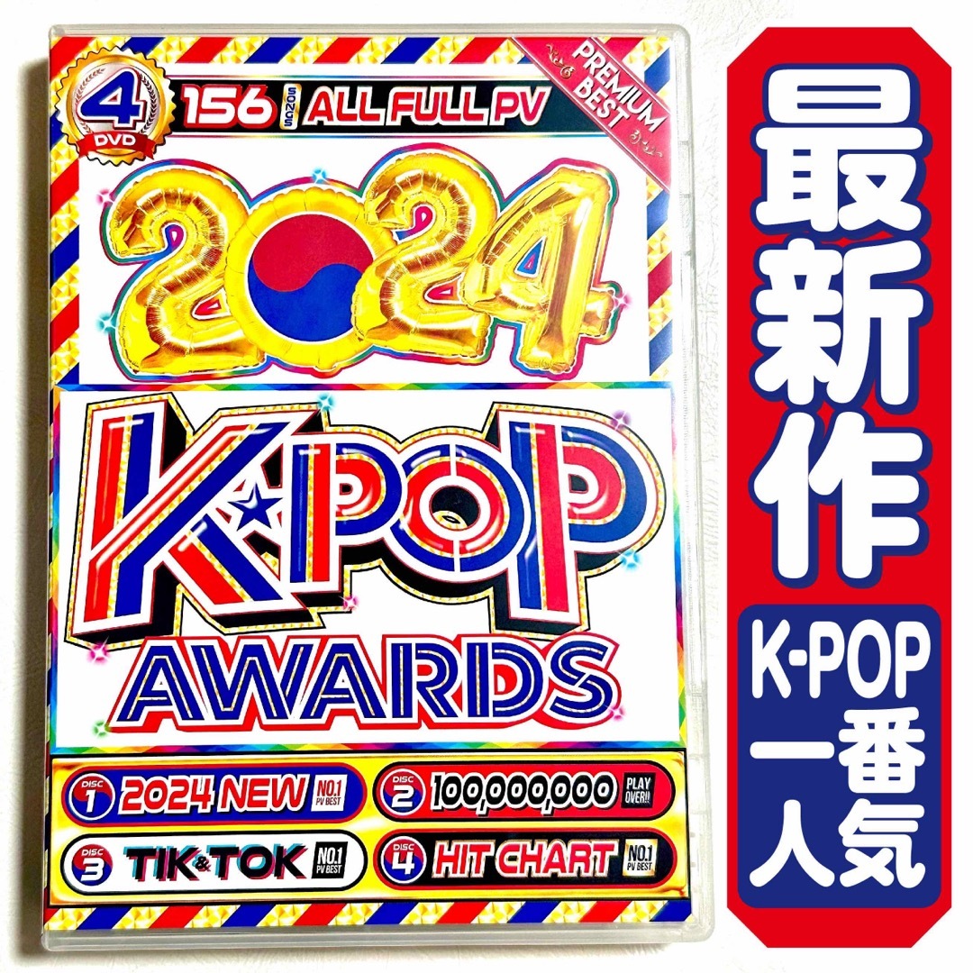 最新版！！　KPOP DVD エンタメ/ホビーのCD(K-POP/アジア)の商品写真