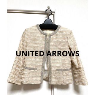 UNITED ARROWS - 【新品・タグ付き】ファンシーツィード ノーカラー