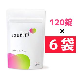 EQUELLE エクエル　大塚製薬　120粒×6袋 新品未開封