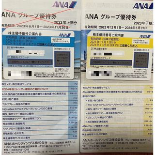 エーエヌエー(ゼンニッポンクウユ)(ANA(全日本空輸))のANA 株主優待券 2枚セット(その他)