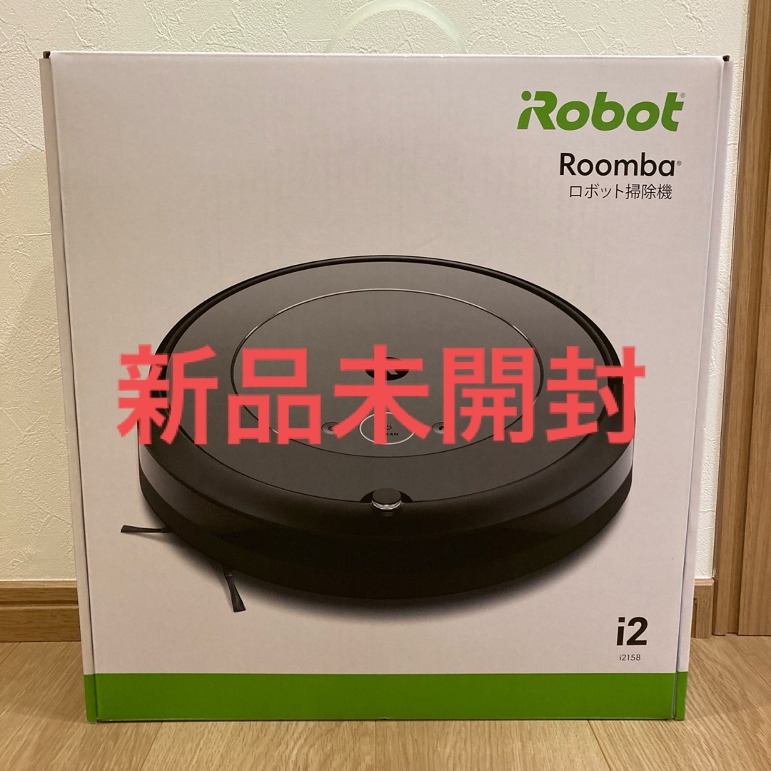 3420mm高さアイロボット IRobot ルンバ i2 新品未開封