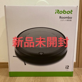 アイロボット(iRobot)のアイロボット IRobot ルンバ i2 新品未開封(掃除機)