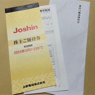 Joshin ジョーシン 株主優待券200円券×25枚 5000円分(ショッピング)