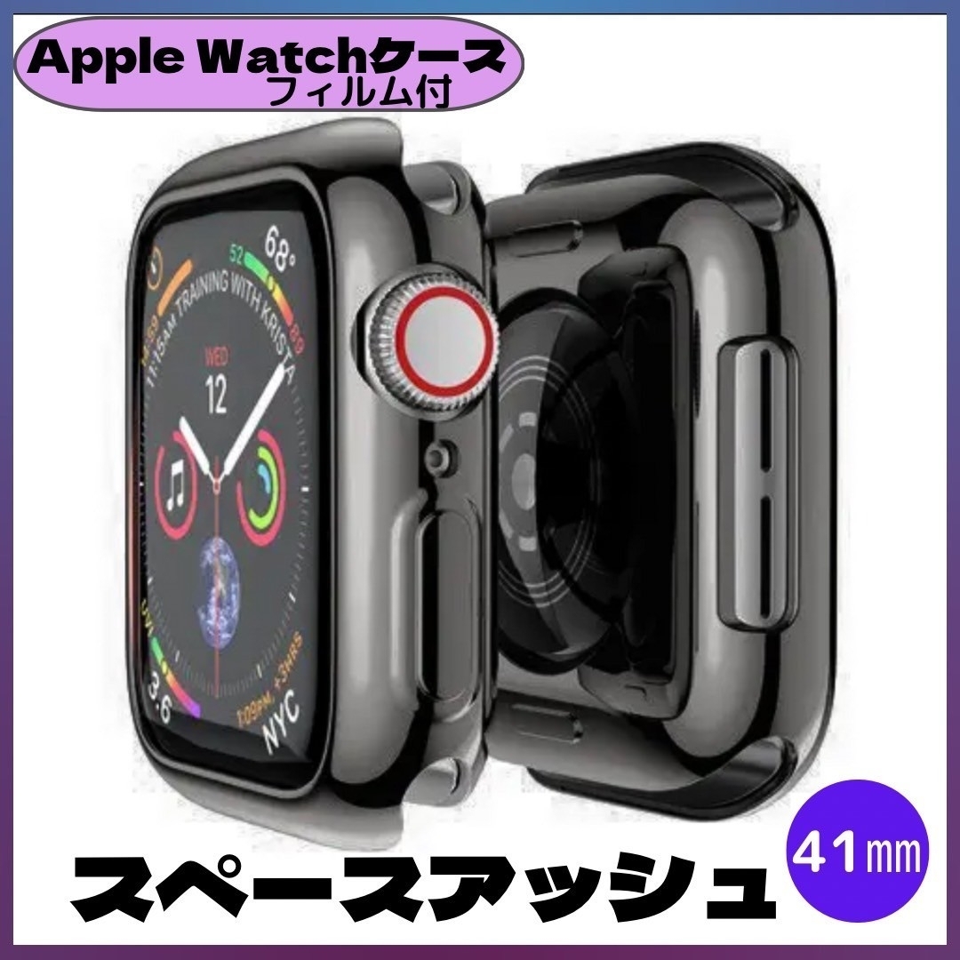 AppleWatch カバー アップルウォッチ ケース 41㎜ アッシュ 黒系 スマホ/家電/カメラのスマホアクセサリー(モバイルケース/カバー)の商品写真