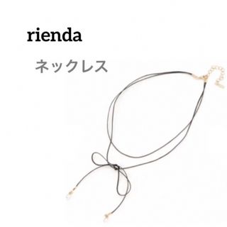 リエンダ(rienda)の新品未使用　リエンダ　ネックレス　チョーカー　小物　アクセサリー　リボン(ネックレス)