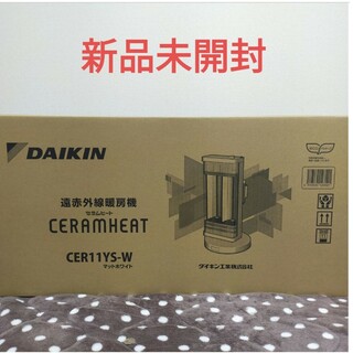 ダイキン(DAIKIN)のダイキン　セラムヒート　CER11YS -W(電気ヒーター)