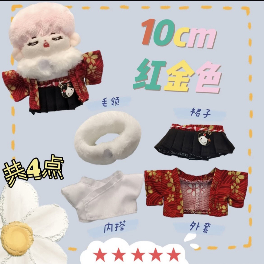 ぬいぐるみ用 赤 袴 和服 ぬい服 着せ替え 着物 20cm 5点セット ぬいぐるみ用 赤 袴 和服 ぬい服 着せ替え 着物 20cm 5点セット