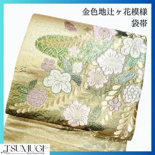 金色地に辻ヶ花模様の袋帯　着物　114w(着物)