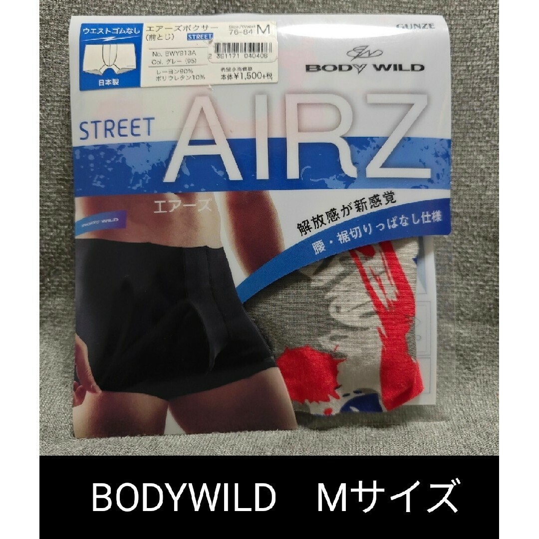 GUNZE(グンゼ)のBODYWILD　エアーズボクサー メンズのアンダーウェア(ボクサーパンツ)の商品写真