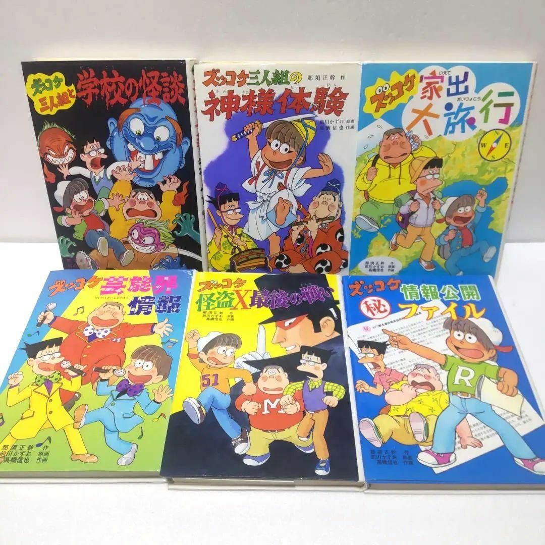 ズッコケ三人組 9冊 ポプラ社 ☆安心のラクマパック☆ エンタメ/ホビーの本(文学/小説)の商品写真