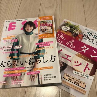 アイ(i)のESSE エッセ　2月号(住まい/暮らし/子育て)