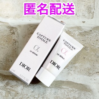 ディオール(Dior)の新品未使用♡DIOR カプチュール　トータル　ル　セラム　サンプル(美容液)