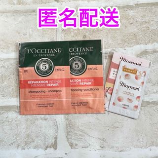 ロクシタン(L'OCCITANE)の新品♡ロクシタン　ファイブハーブス　シャンプー&コンディショナー　サンプル(サンプル/トライアルキット)