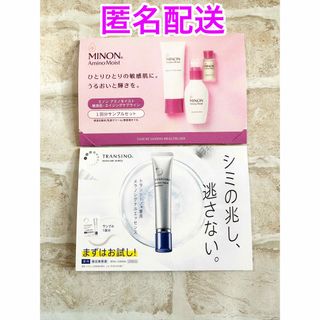 ミノン(MINON)の新品♡ミノンアミノモイスト＆トランシーノメラノシグナルエッセンス　サンプル(サンプル/トライアルキット)