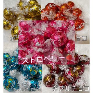 リンツ(Lindt)の【箱詰・24時間内発送】リンツ リンドール チョコレート5種80個　ダークなし(菓子/デザート)