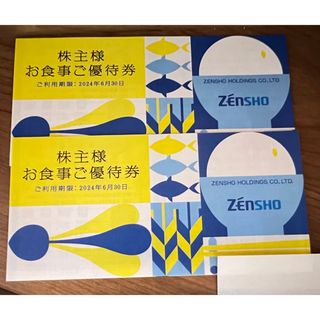 ゼンショー(ゼンショー)のゼンショー株主優待券　6000円分(レストラン/食事券)