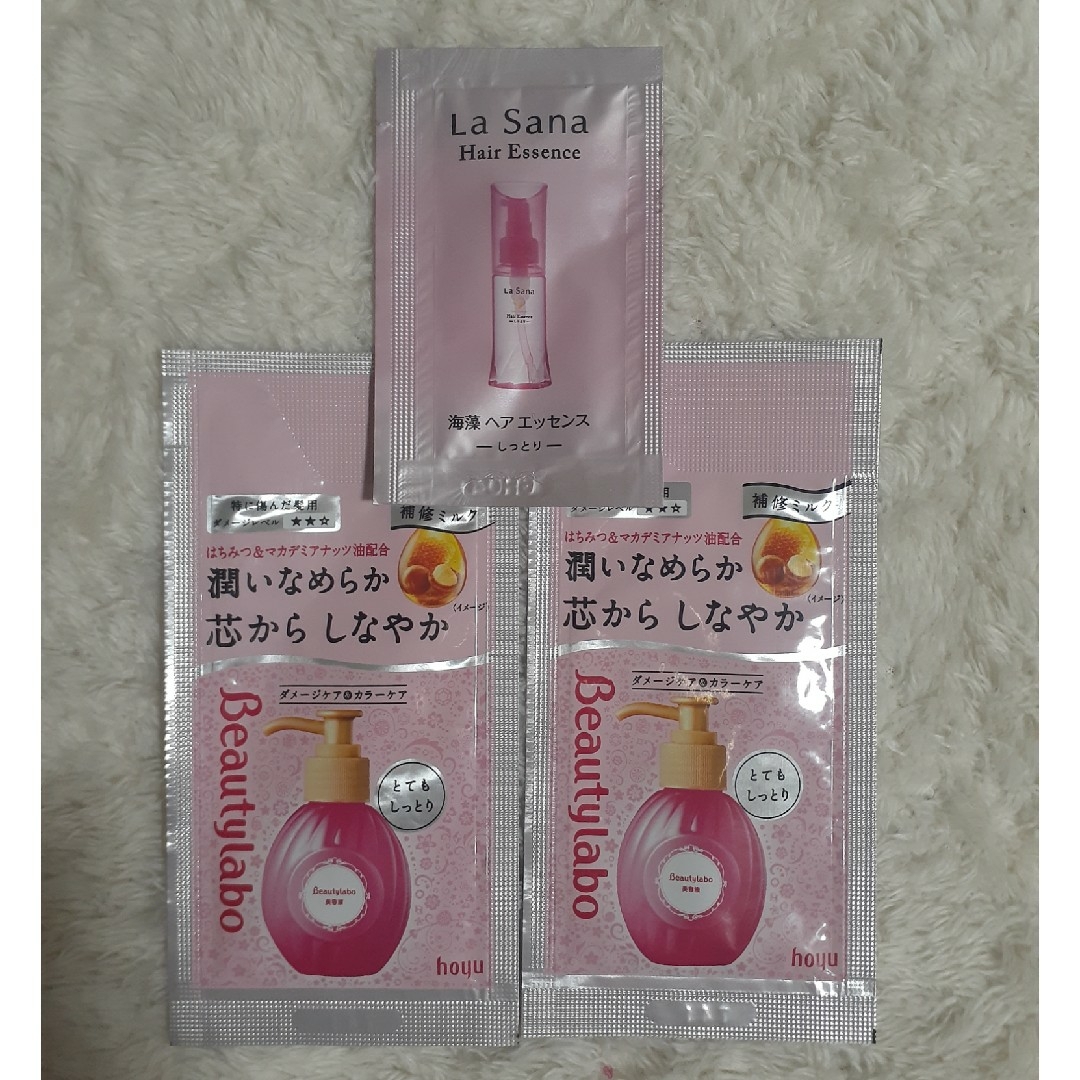 Hoyu(ホーユー)のビューティーラボ美容液(とてもしっとり)2袋➕ラサーナ・ヘアエッセンス1袋 コスメ/美容のヘアケア/スタイリング(オイル/美容液)の商品写真