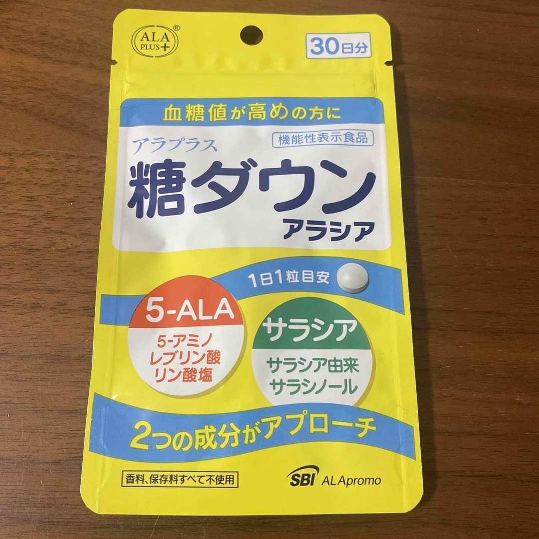 糖ダウン　アラシア　30日分30粒 食品/飲料/酒の健康食品(その他)の商品写真