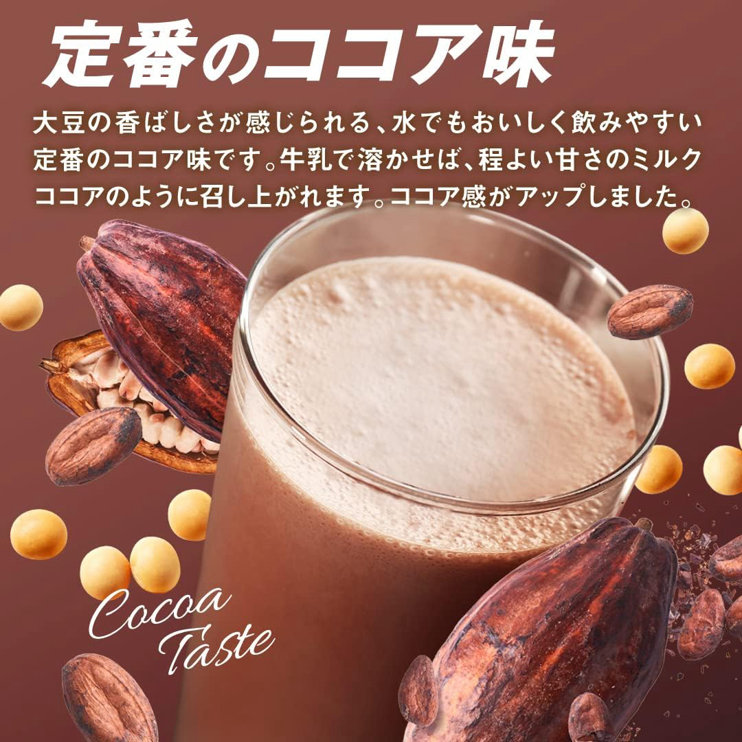 SAVAS(ザバス)の明治 ザバス ソイプロテイン100 ココア味 900g 2セット 食品/飲料/酒の健康食品(プロテイン)の商品写真