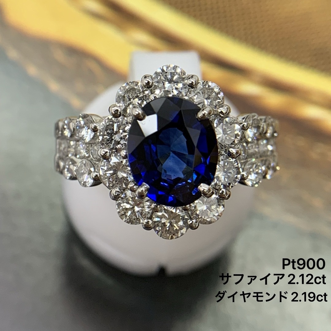 Pt900 サファイア　2.12 ダイヤモンド2.19 リング　指輪 レディースのアクセサリー(リング(指輪))の商品写真