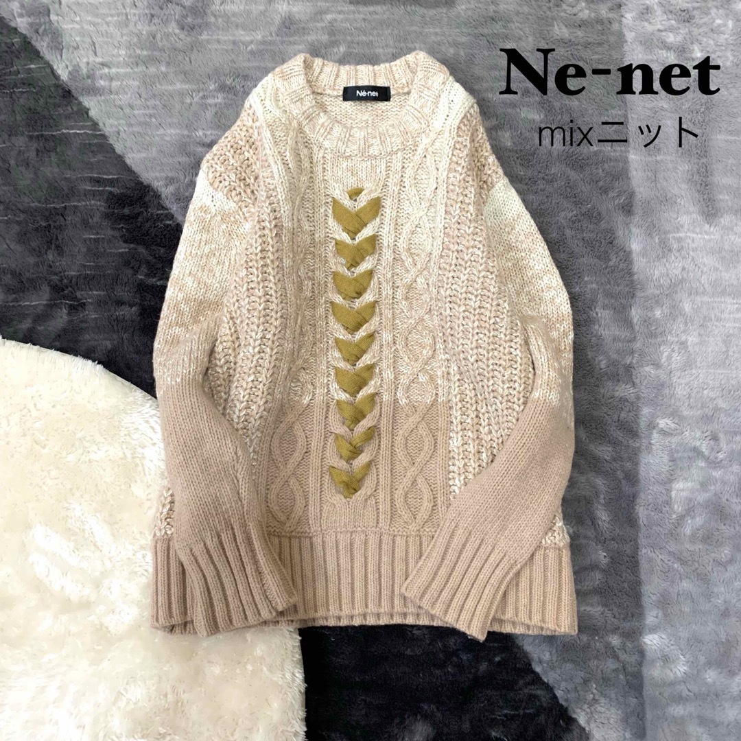 Ne-net(ネネット)の【美品】Ne-netネネット/ケーブルミックスニットセーター編み上げひもウール混 レディースのトップス(ニット/セーター)の商品写真