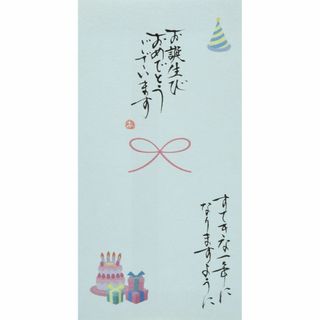 【色:】伊予結納センター 日本製 祝儀袋 手書き金封 心温 その他 お誕生日 グ(その他)