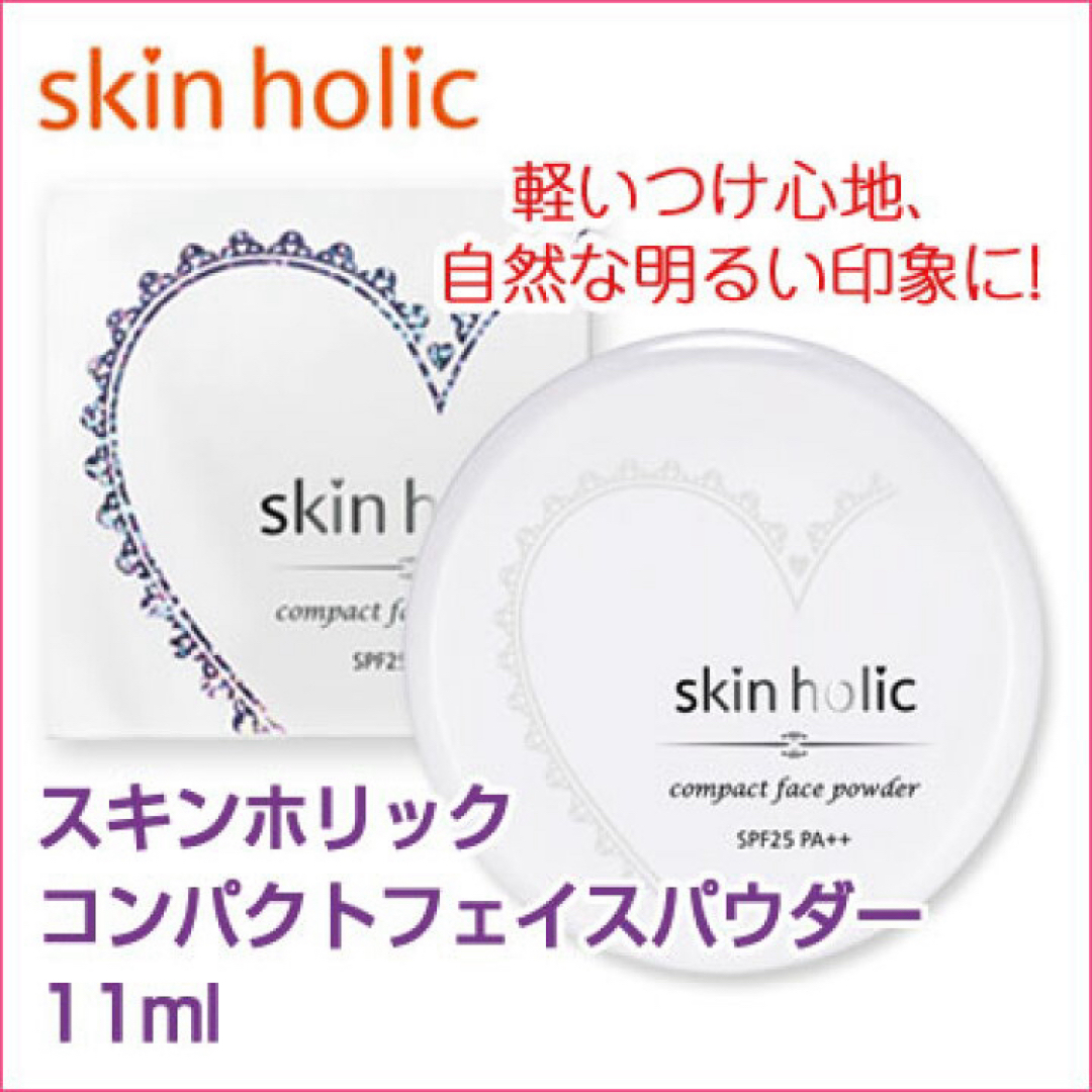 skin holic スキンホリック コンパクトフェイスパウダーパクト コスメ/美容のベースメイク/化粧品(フェイスパウダー)の商品写真