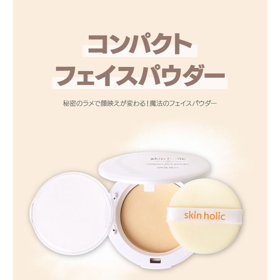 skin holic スキンホリック コンパクトフェイスパウダーパクト コスメ/美容のベースメイク/化粧品(フェイスパウダー)の商品写真