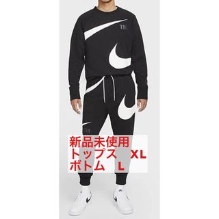 ナイキ(NIKE)の新品未使用　ナイキ　上下スウェット　トップスXL ボトムL(スウェット)