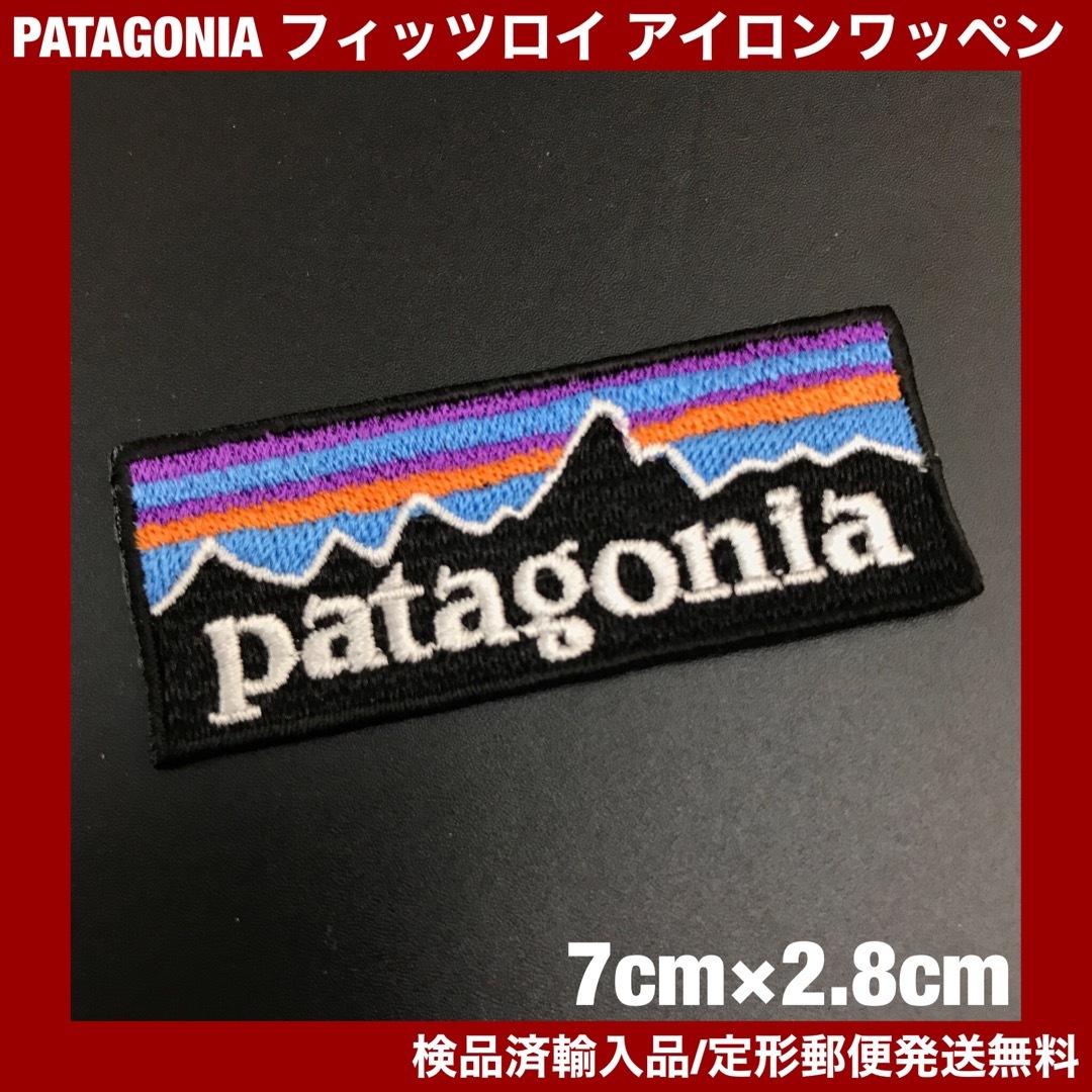 patagonia(パタゴニア)の70×28mm PATAGONIA フィッツロイロゴ アイロンワッペン -C64 スポーツ/アウトドアのスノーボード(ウエア/装備)の商品写真