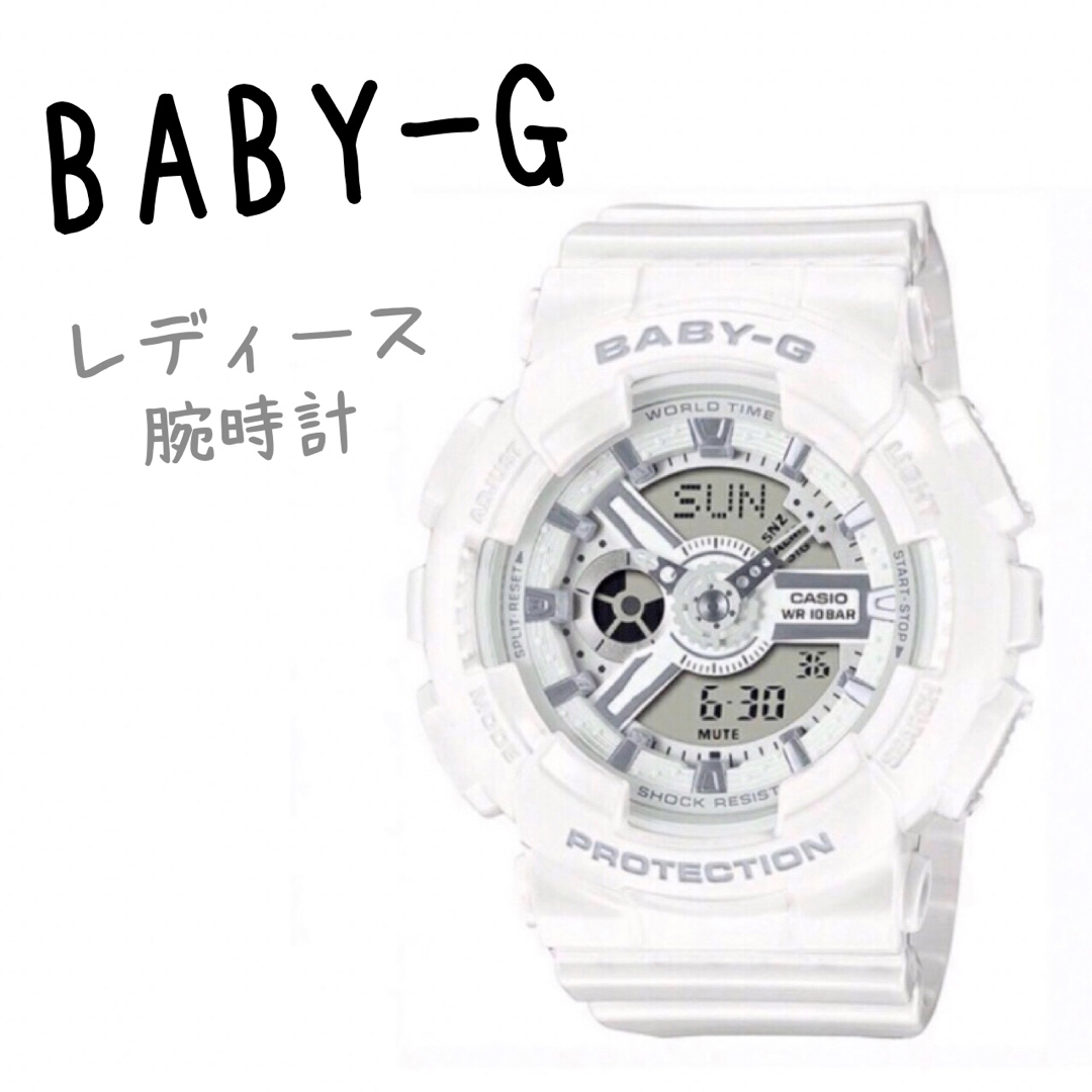 美品 BABY-G ベビージー G-SHOCK レディース 腕時計 ホワイトk_