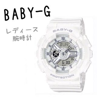 ベビージー(Baby-G)の美品　BABY-G ベビージー　G-SHOCK  レディース　腕時計　ホワイト(腕時計)