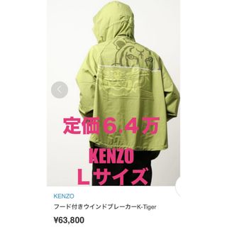 KENZO - ケンゾー FC55TS218CSC タイガー刺繍クルーネックTシャツ ...