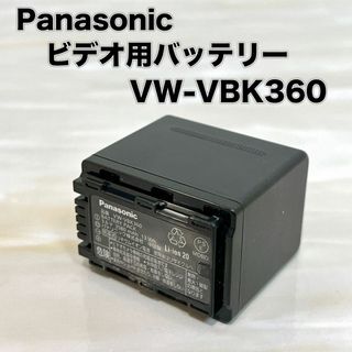 パナソニック(Panasonic)のパナソニック Panasonic ビデオ バッテリー VW-VBK360 大容量(ビデオカメラ)