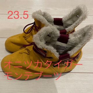 オニツカタイガー(Onitsuka Tiger)のオニツカタイガー　モンテブーツ　23.5 キャメル(ブーツ)