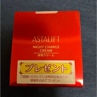 アスタリフト(ASTALIFT)のアスタリフト  ナイトチャージクリーム  30g  夜用クリーム(フェイスクリーム)